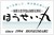 居食亭　ほうせい丸