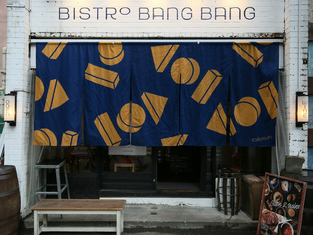 入口は、自由な酒場のイメージそのもの。料理に期待が高まります