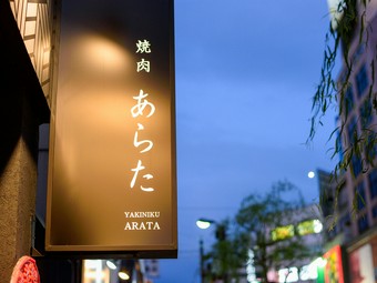 利用シーンで選べるのが魅力。3つの個室と4つの掘りごたつ席