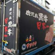 鹿児島の黒毛和牛は専用トラックで仕入れます。
街でも見かける事があるかも。。？