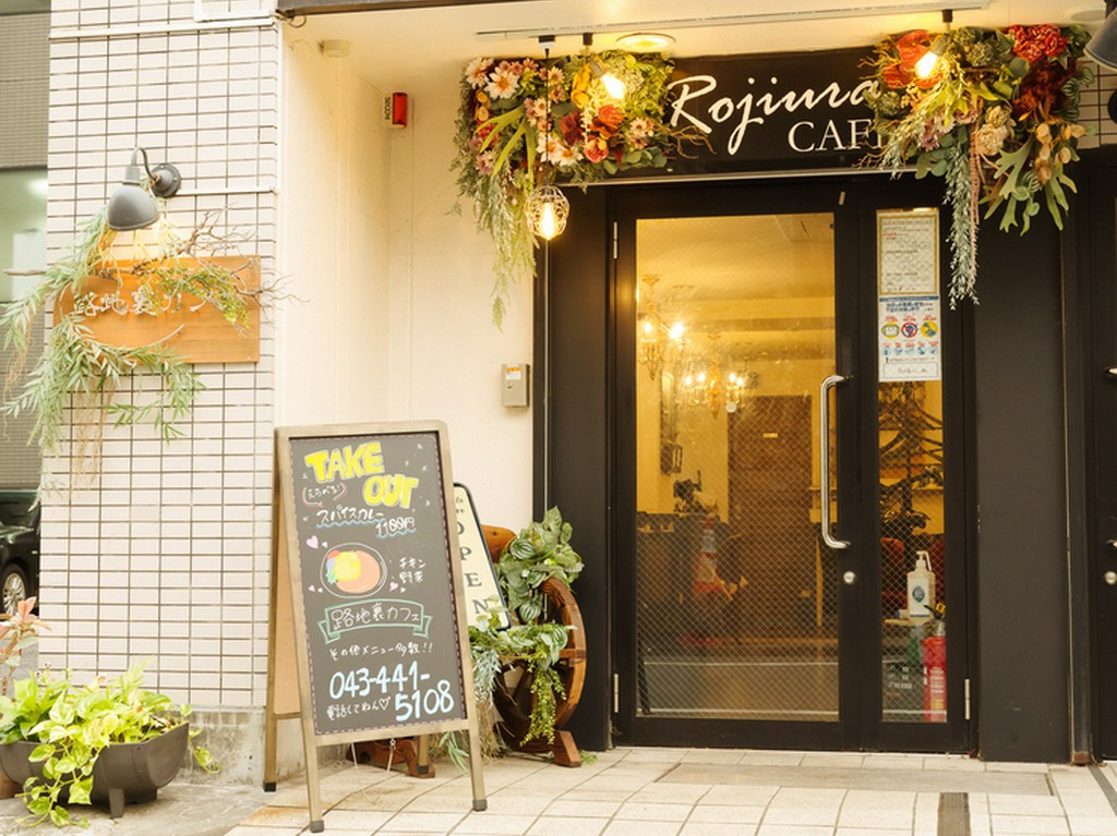 Cafe Bar 路地裏カフェ千葉店 千葉駅 カフェ ネット予約可 ヒトサラ