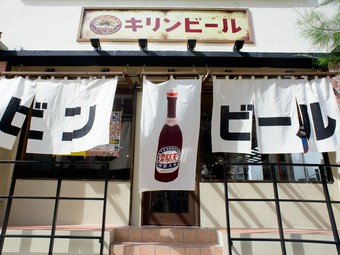 瓶ビールやこだわりのお酒をリーズナブルに楽しめる