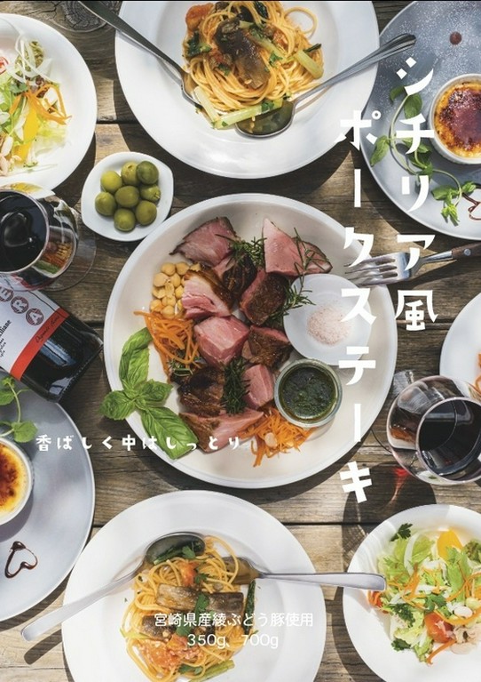 宮﨑県産綾ぶどう豚ポークステーキ350グラム