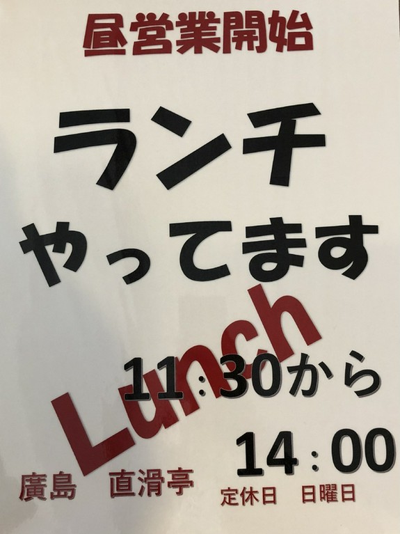 ランチ営業始めました！！