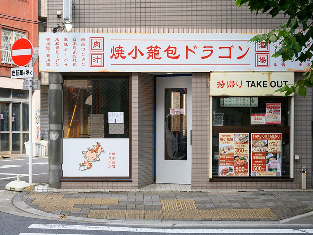 ディナーはもちろん、ランチもおすすめ。美味しい焼小籠包の店