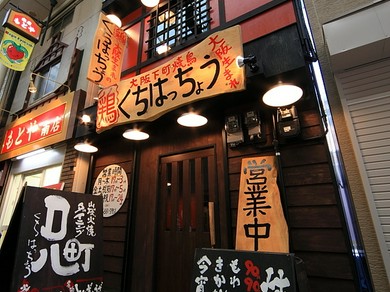 京橋で女子会におすすめの雰囲気がよくて居心地がいいお店 女子会におすすめのお店 ヒトサラ