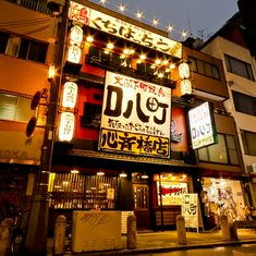 숯불구이와 닭날개 튀김 가게 구치하치마치 신사이바시점