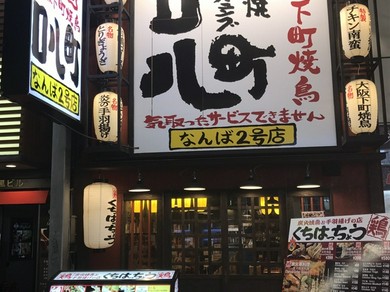 当店では感染予防対策として、下記の対応をおこなっております