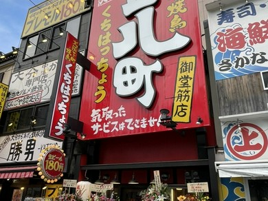 当店では感染予防対策として、下記の対応をおこなっております