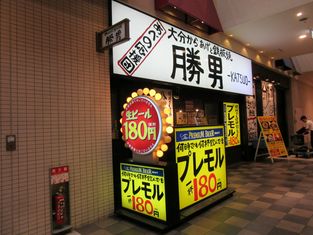 Abeno Cheering Squad Fried chicken and Teppanyaki Katsuo