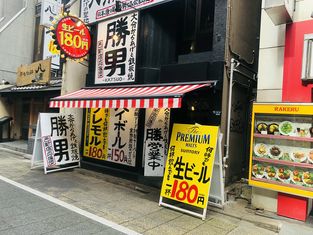 니시 신주쿠 오우엔과 오이타 가라아게 철판 야키 카츠오