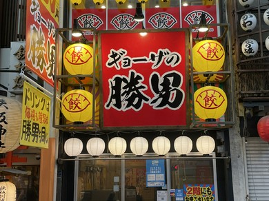 当店では感染予防対策として、下記の対応をおこなっております