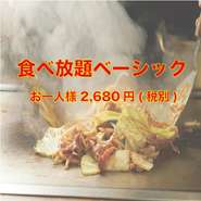 【食べ放題】ベーシックプラン お一人様2,948円
《高 中学生2,420円、小学生1,650円、園児３歳-6歳迄550円、幼児無料》※ドリンクバーは＋550円(税込)、ドリンクバー＋アルコールは1,650円(税込)