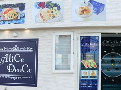 併設のテイクアウト専門店【Alice Deuce】にも注目！