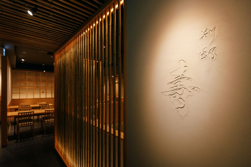 個室あり!“上級者のもてなし”も叶う、落ち着いた雰囲気