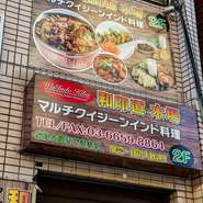 事前に予約をすれば、つくりたての状態でスグに用意してもらえます。デリバリーも行われているので「食べたいけど、お店まで取りに行けない…」という方は、デリバリーで！