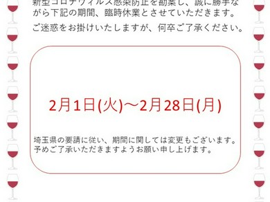 埼玉県でバースデープレート お誕生日 記念日特典のあるお店 ヒトサラ