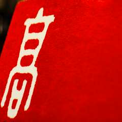 口コミで評判広がり連日満席。看板のない中華料理レストラン