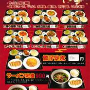 各種定食もご用意しております。