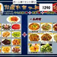 生ビール or ハイボール or 日本酒 or 酎ハイ or 焼酎
から１杯と、前菜１種と、一品料理１種のセットとなります。