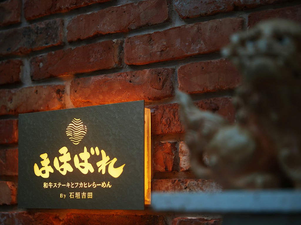 『ホホバレ』の由来