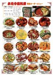 牛肉激辛煮込み等