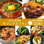 贅沢！北海の幸カルパッチョを前菜でご用意！宴会、少人数のお食事にぴったりなコースです！