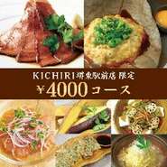 【各種宴会、全力でサポート致します！】
忘年会・新年会・同窓会・送別会・歓迎会・女子会・合コンetc...周りを気にせず皆様でワイワイお楽しみくださいませ！
幹事様のご要望にできる限りお答え致します！！