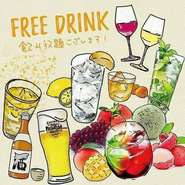 ＜席のみ予約の方へ＞
・当日の即予約に関しまして、ご指定いただいたお席にご案内できない場合がございます。予めご承知おきくださいませ。
・お席は2時間です。

他クーポンサービス併用不可　1グループ同一プランでお願いします。
金額は飲み放題のみの料金です（別途、お通し代金、料理代金がかかります）
お一人様につきお料理2品のご注文をお願い致します。
2時間飲み放題（30分前L.O.）グラス交換制です。