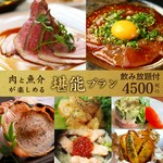 『総料理長自慢の特製ローストビーフ』をメインに、接待や宴会、デートにもおすすめなコースです