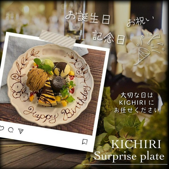 記念日におすすめ