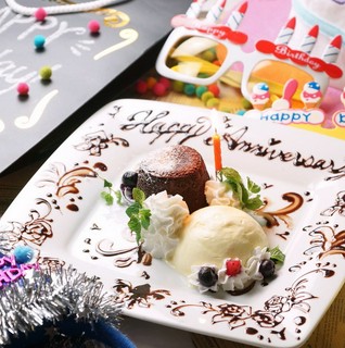 誕生日や記念日にメッセージプレートご用意致します。