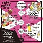 当日OK！WEB予約受付中！
飲み放題のみプランもございます。お食事は当日お選びください。