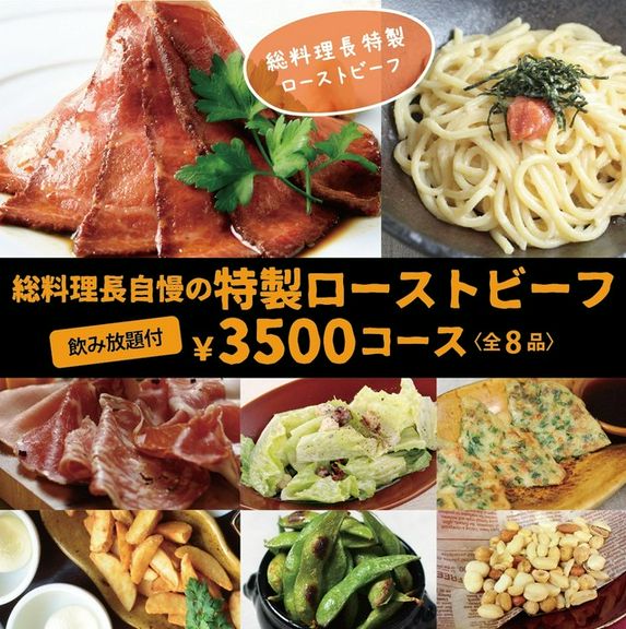 期間限定★【生ビール/スパークリングワイン/100種類サングリアetc豪華飲み放題付】