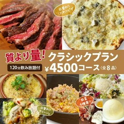 量より質なあなたにコース！
店長が「ajitoのコース量多いよ」という声にこたえるために考えたコースです！