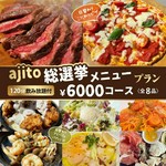 ajitoでリピートされる頻度の高い商品から選びました！