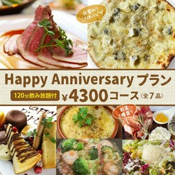 特別な日、お祝いの際に便利なデザート盛り合わせ付き！お客様のご要望でメッセージなど承っております。