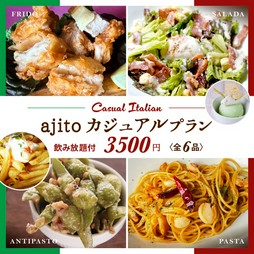 ajitoのカジュアルプラン。ご友人との何気ない日常に。