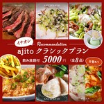 「美味しいものを、お腹いっぱい、欲張りに！」そんな願いを叶える4,000円コースが登場。