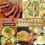 量より質なあなたにコース！
店長が「ajitoのコース量多いよ」という声にこたえるために考えたコースです！