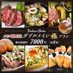 ちょっと背伸びした夜を楽しみたいならこのプランで決まり。