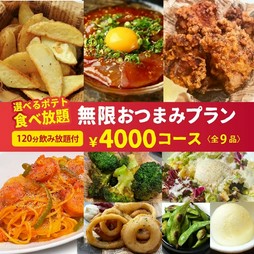 宴会シーズンにボリューム満点の期間限定コースできました。