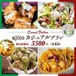ちょっと背伸びした夜を楽しみたいならこのプランで決まり。