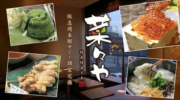 放养鸡和清酒 冈本七也