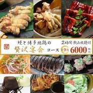 ※仕入れにより料理内容が変更になる可能性がございます。
※写真はイメージです。
※未成年の飲酒は固くお断りします。年齢確認をさせて頂く場合がございます。
※イッキのみなどの危険行為を見かけた場合、アルコールの提供をSTOPさせて頂く場合がございます。
※飲み放題はグラス交換制。
※飲み放題のラストオーダーは90分です。