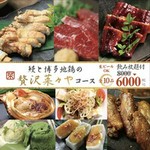菜々やの贅を尽くした華やかなプランができました。新作、蟹釜飯、鰻の蒲焼きなど全9品！