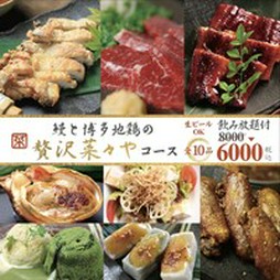菜々やの贅を尽くした華やかなプランができました。新作、蟹釜飯、鰻の蒲焼きなど全9品！