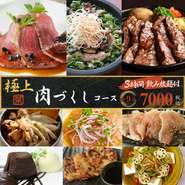 ※季節、仕入れ状況等により一部食材が欠品、変更する可能性がございます。
何卒ご了承賜りますように御願い申し上げます。
※写真はイメージです。
※未成年の飲酒は固くお断りします。年齢確認をさせて頂く場合がございます。
※イッキのみなどの危険行為を見かけた場合、アルコールの提供をSTOPさせて頂く場合がございます。
※飲み放題はグラス交換制。
※ラストオーダーは22:00です。