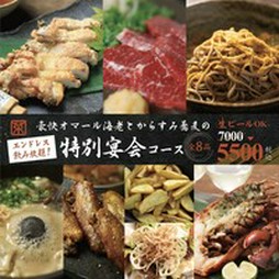 「博多地鶏の炙り焼き」など豪華なラインナップで宴会にオススメです！