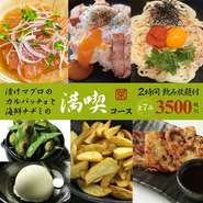 ※金・土・祝前日は席2時間、飲み放題は90分L.O.でお受け致します。
※未成年の飲酒は固くお断りします。年齢確認をさせて頂く場合がございます。
※イッキのみなどの危険行為を見かけた場合、アルコールの提供をSTOPする場合がございます。